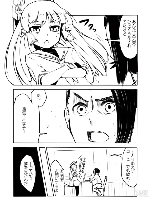 Page 434 of imageset ●PIXIV● どぅーゆーうぉんとぅー