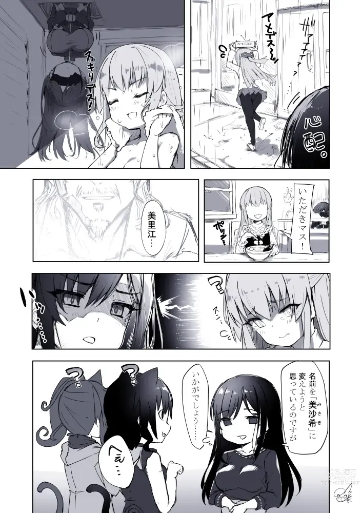 Page 56 of imageset ●PIXIV● どぅーゆーうぉんとぅー