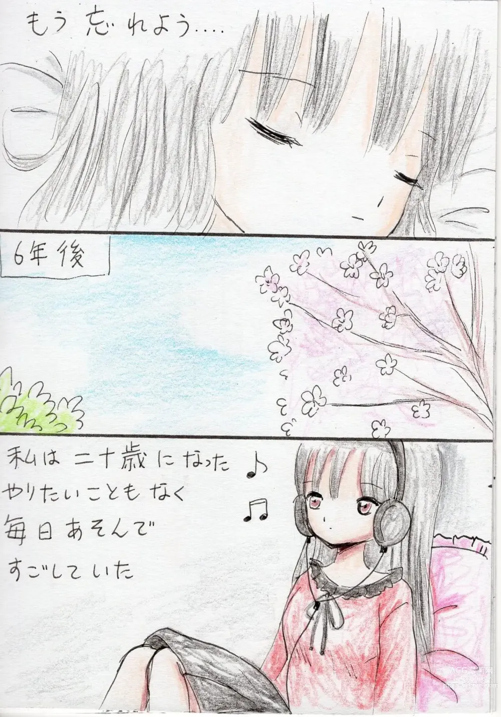 Page 7 of doujinshi Hontou wa Suki datta