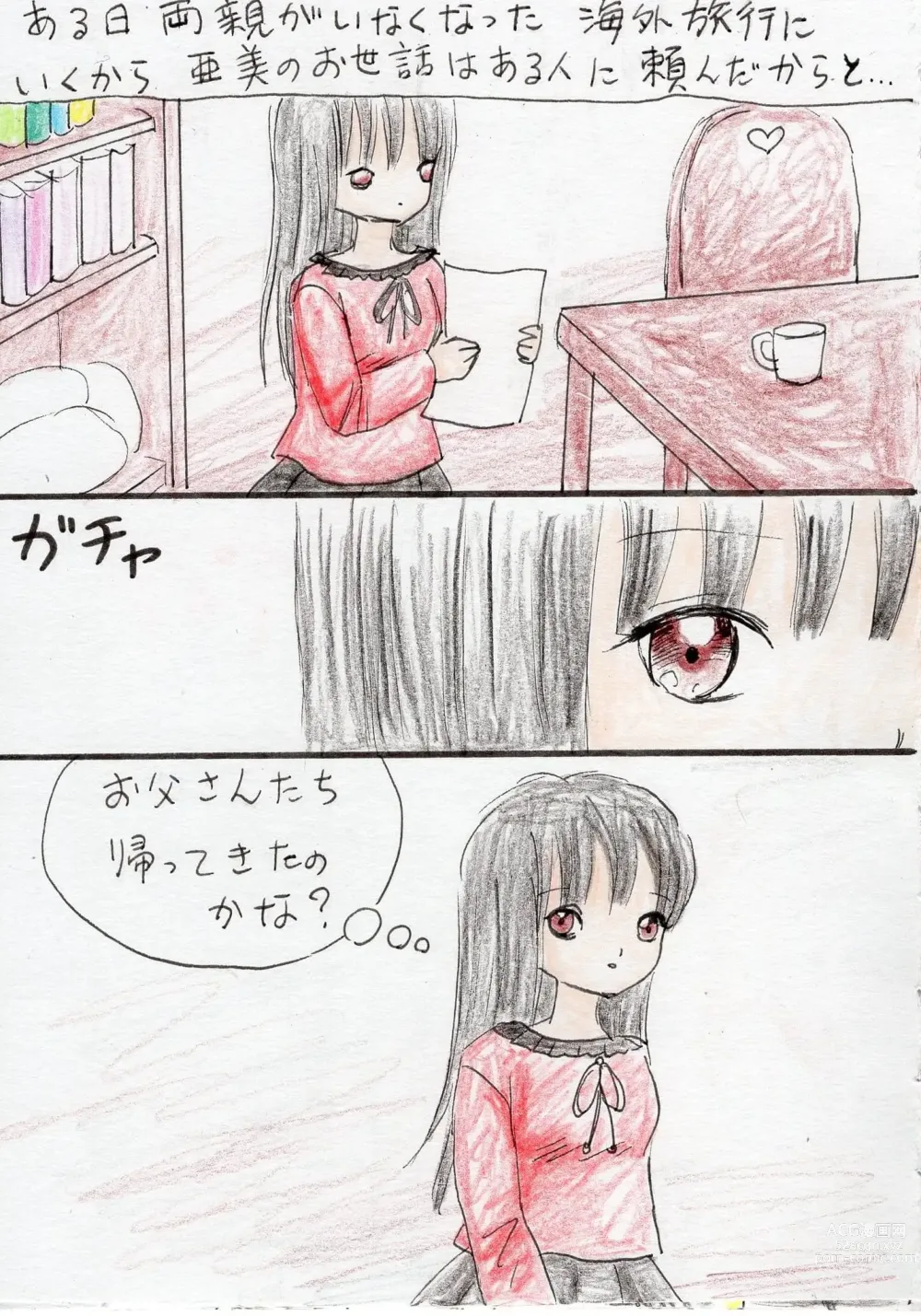 Page 8 of doujinshi Hontou wa Suki datta