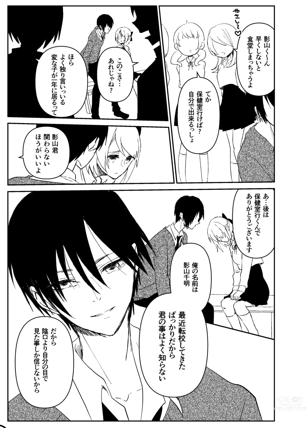 Page 22 of doujinshi Kando o Komete o Nagusame Itashimasu Oshigoto Boshuuchuu