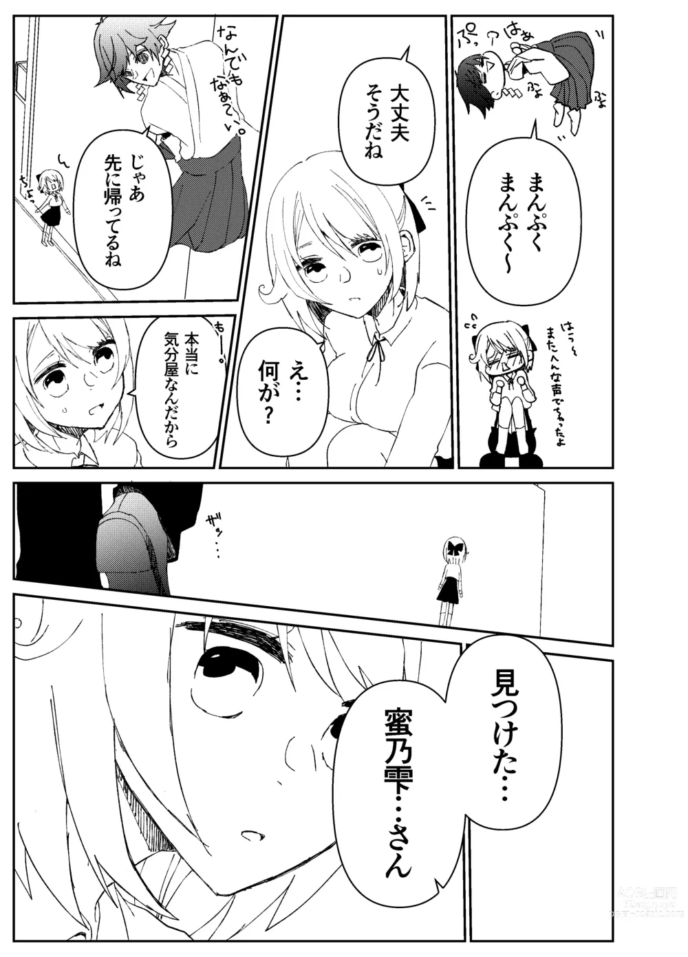 Page 28 of doujinshi Kando o Komete o Nagusame Itashimasu Oshigoto Boshuuchuu