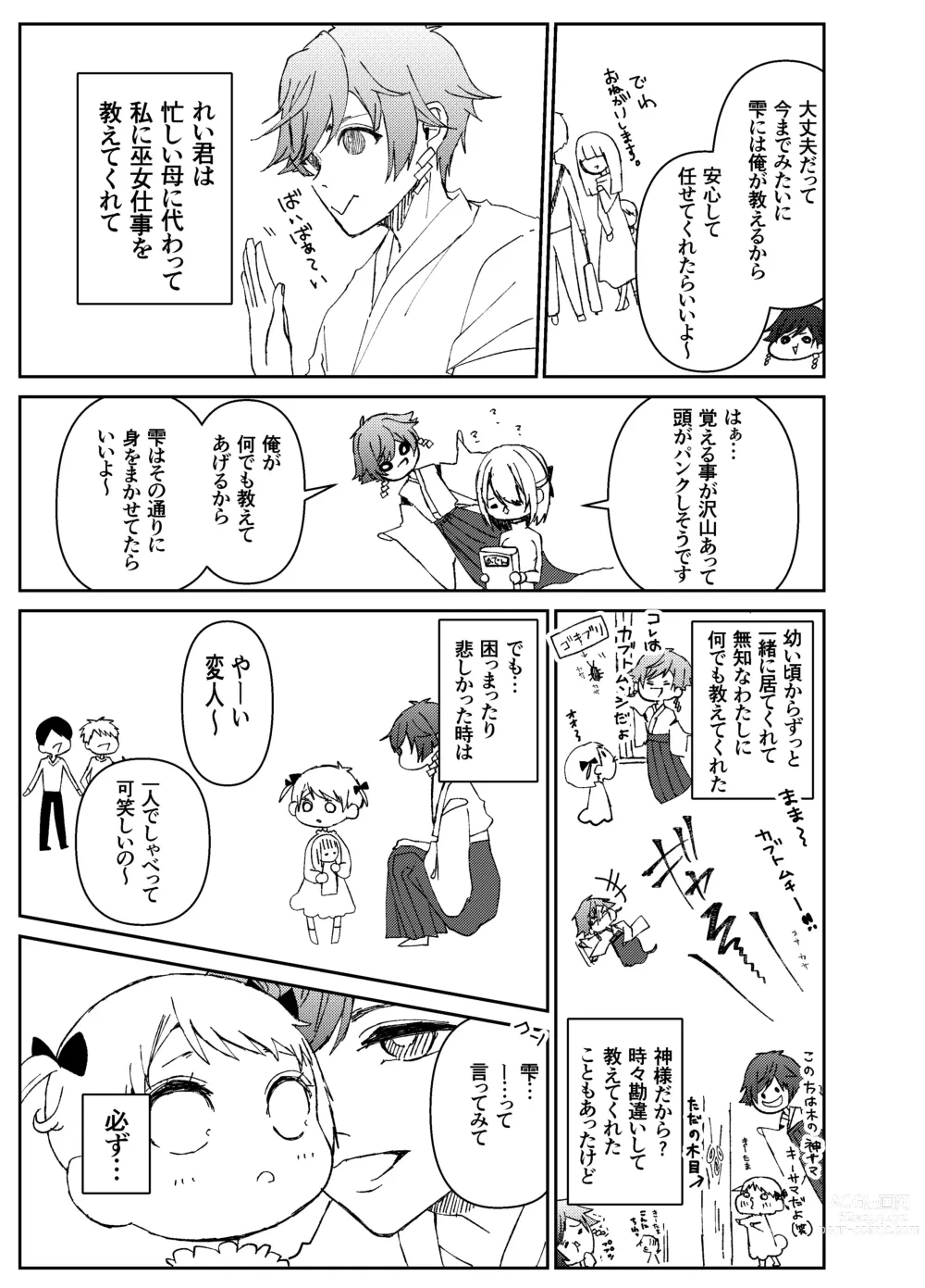 Page 4 of doujinshi Kando o Komete o Nagusame Itashimasu Oshigoto Boshuuchuu