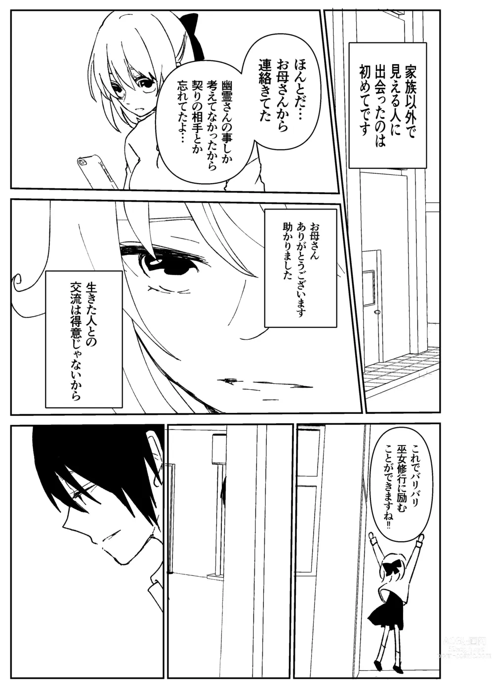 Page 36 of doujinshi Kando o Komete o Nagusame Itashimasu Oshigoto Boshuuchuu