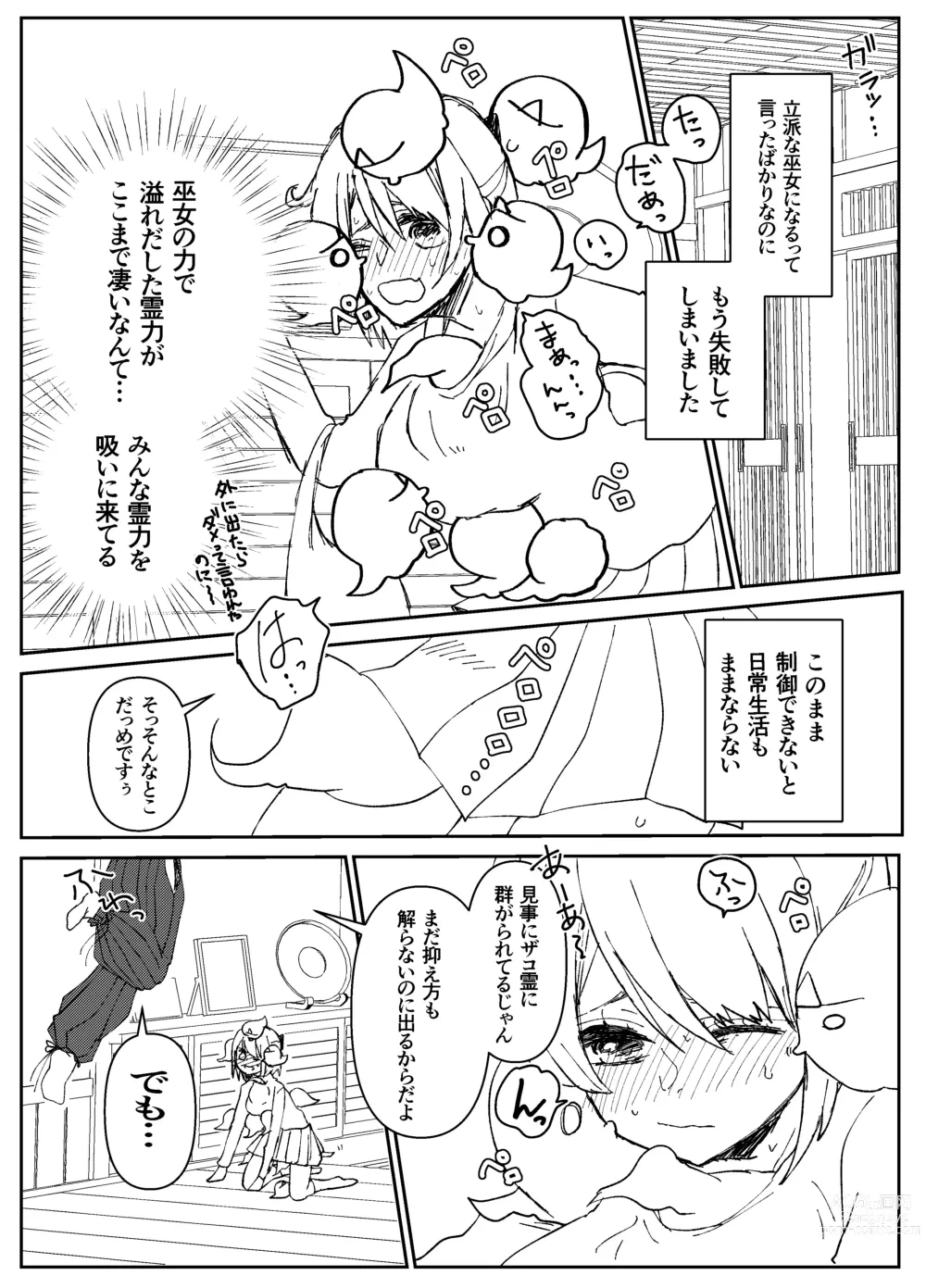 Page 8 of doujinshi Kando o Komete o Nagusame Itashimasu Oshigoto Boshuuchuu
