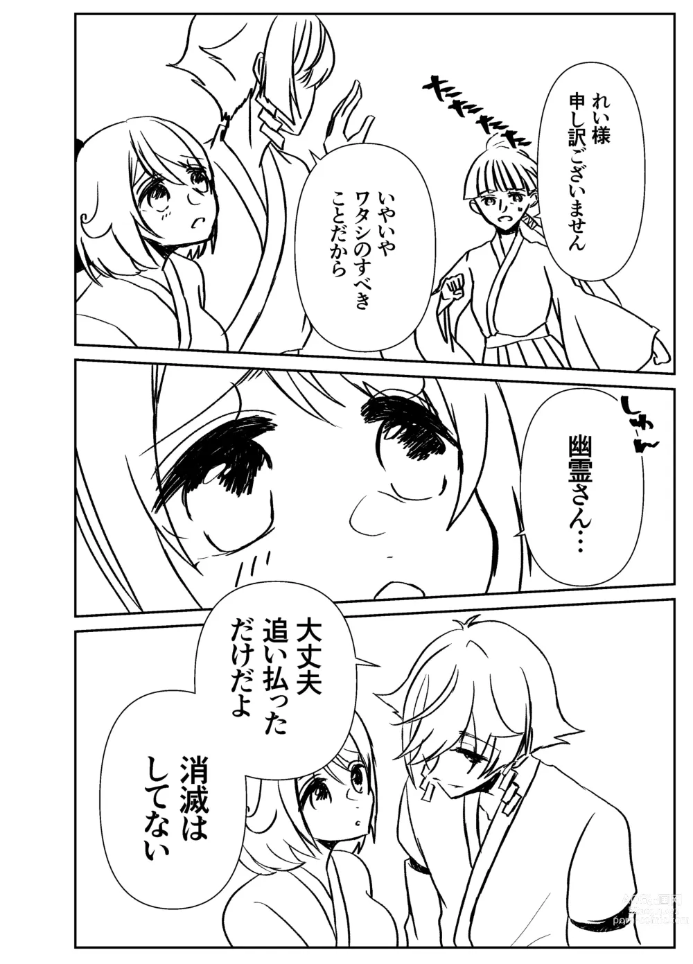 Page 11 of doujinshi Kando Komete o Nagusame Itashimasu Version 2