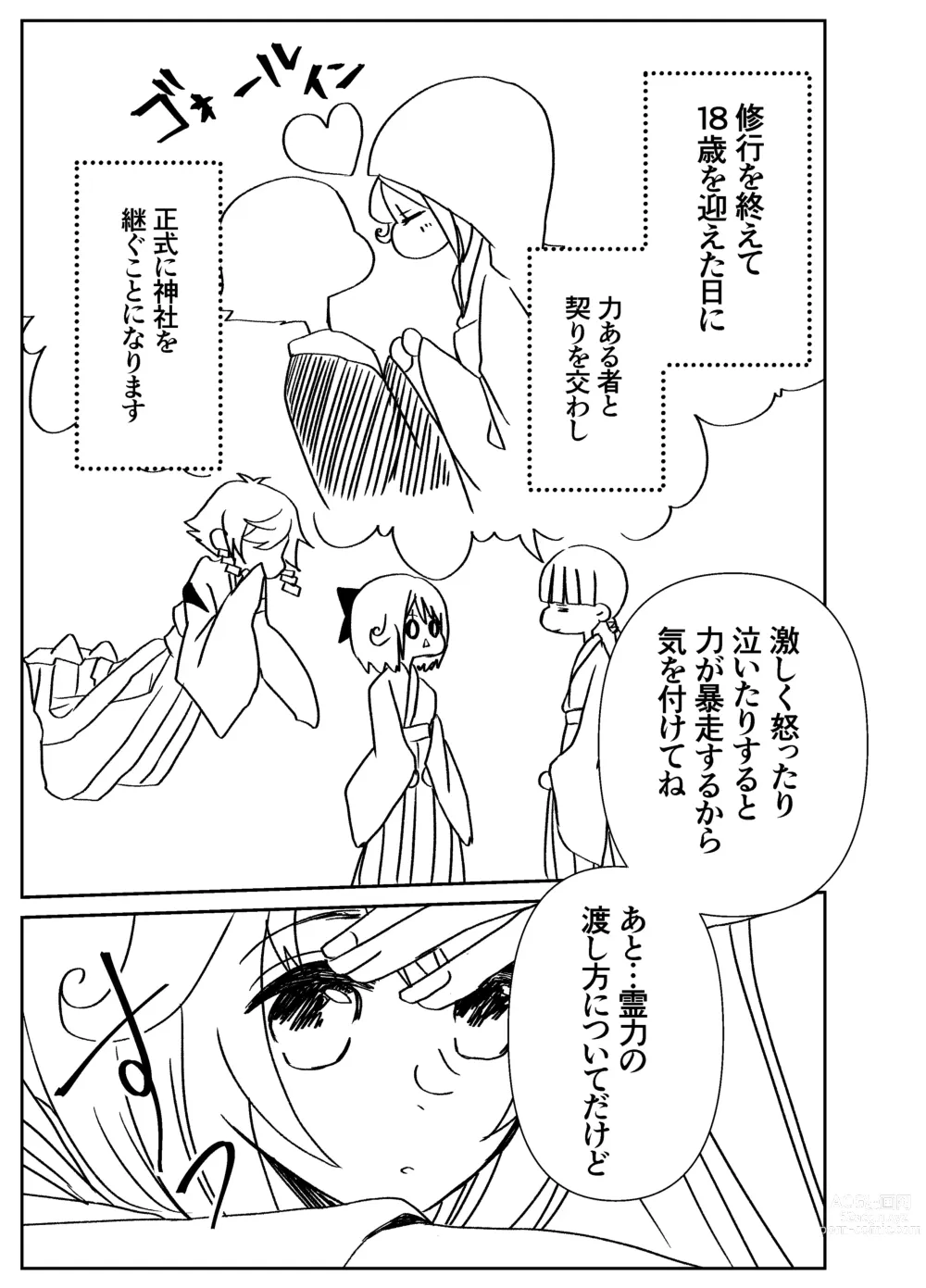 Page 16 of doujinshi Kando Komete o Nagusame Itashimasu Version 2