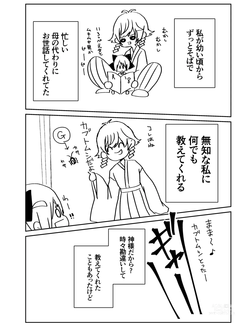 Page 21 of doujinshi Kando Komete o Nagusame Itashimasu Version 2