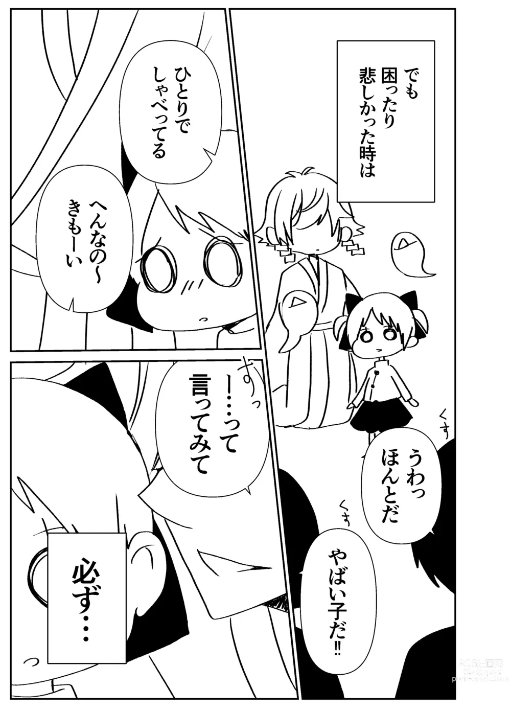 Page 22 of doujinshi Kando Komete o Nagusame Itashimasu Version 2