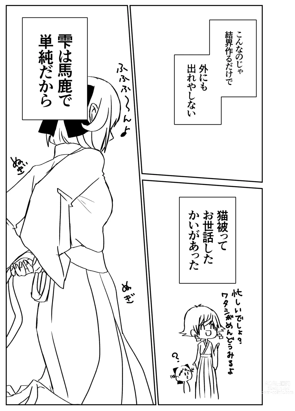 Page 26 of doujinshi Kando Komete o Nagusame Itashimasu Version 2