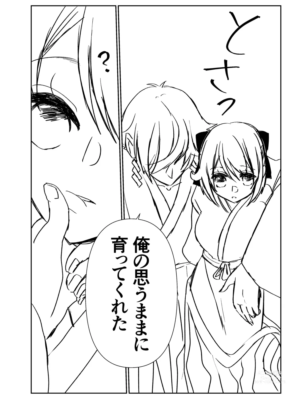 Page 27 of doujinshi Kando Komete o Nagusame Itashimasu Version 2
