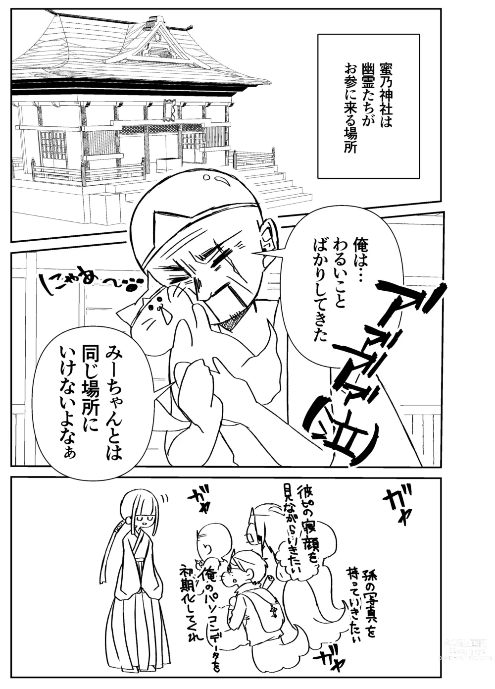 Page 4 of doujinshi Kando Komete o Nagusame Itashimasu Version 2