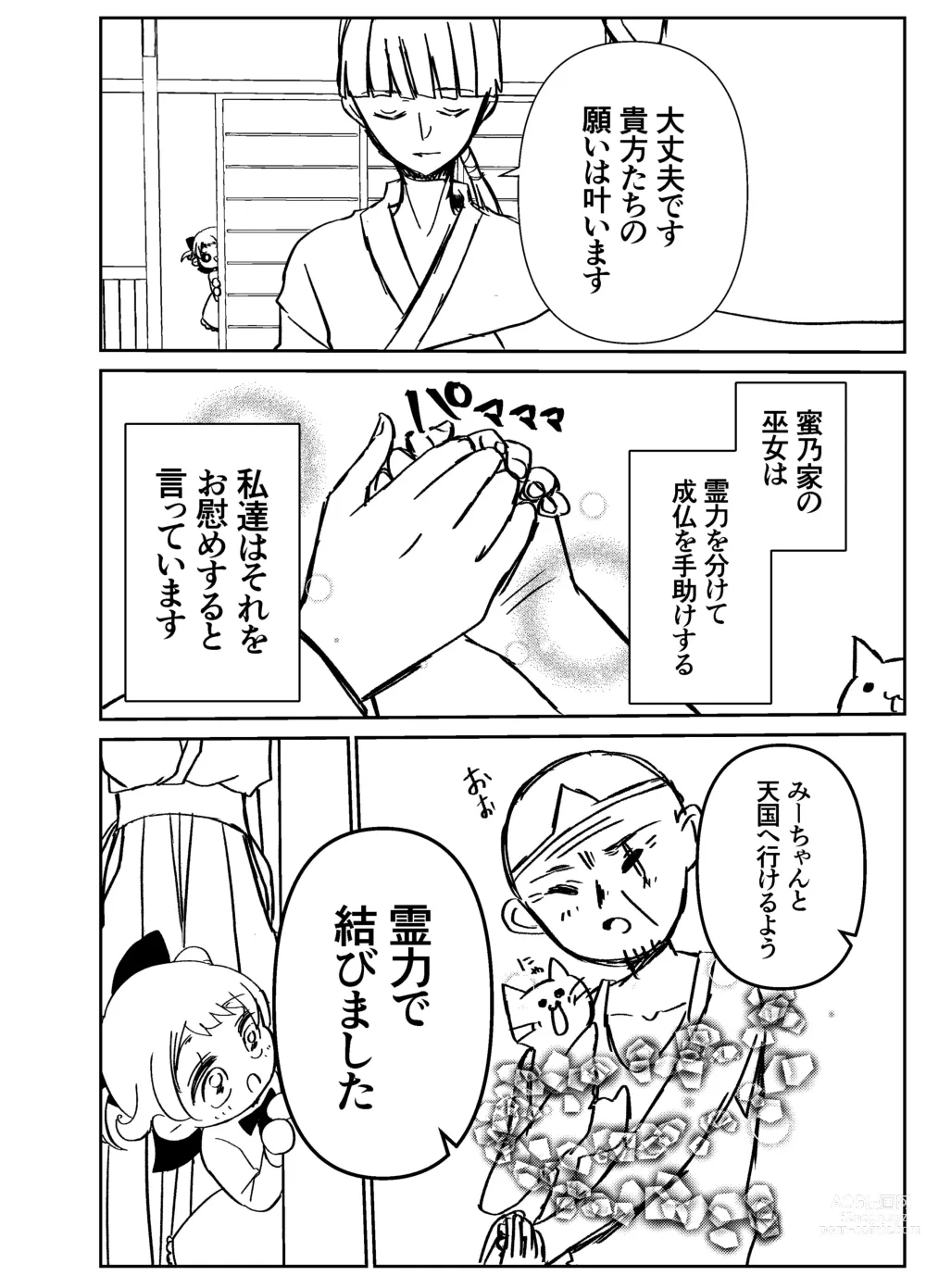 Page 5 of doujinshi Kando Komete o Nagusame Itashimasu Version 2