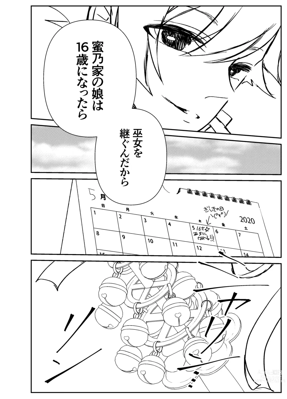 Page 7 of doujinshi Kando Komete o Nagusame Itashimasu Version 2