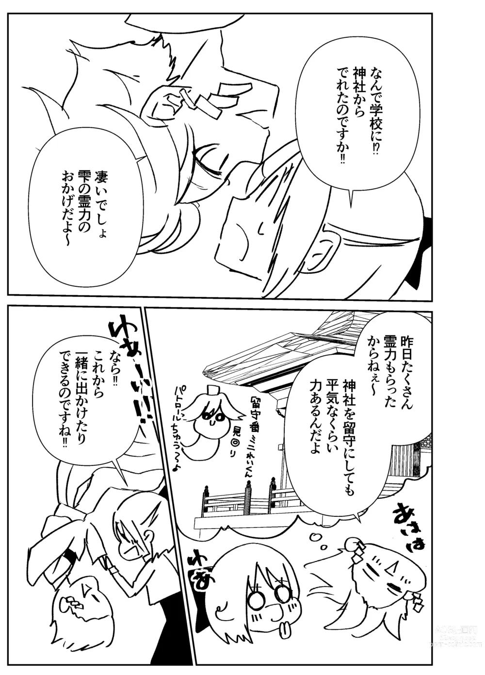 Page 64 of doujinshi Kando Komete o Nagusame Itashimasu Version 2
