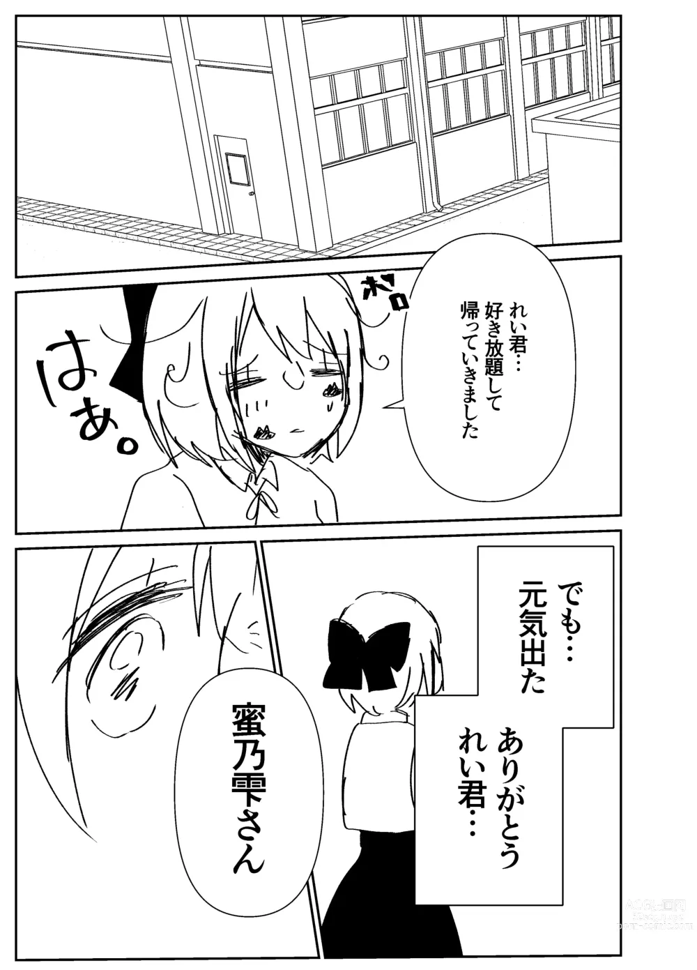 Page 70 of doujinshi Kando Komete o Nagusame Itashimasu Version 2