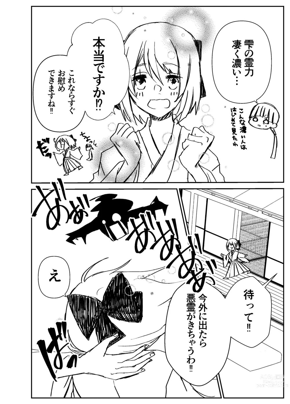 Page 9 of doujinshi Kando Komete o Nagusame Itashimasu Version 2