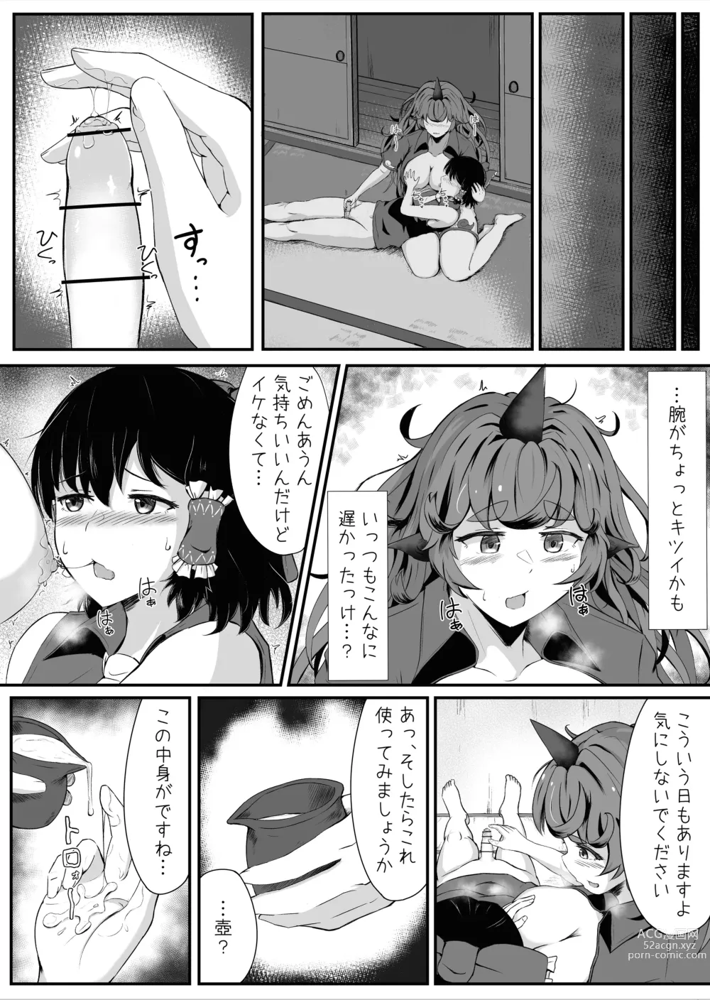 Page 21 of doujinshi Aunn to Reimu no Ecchi na Yatsu