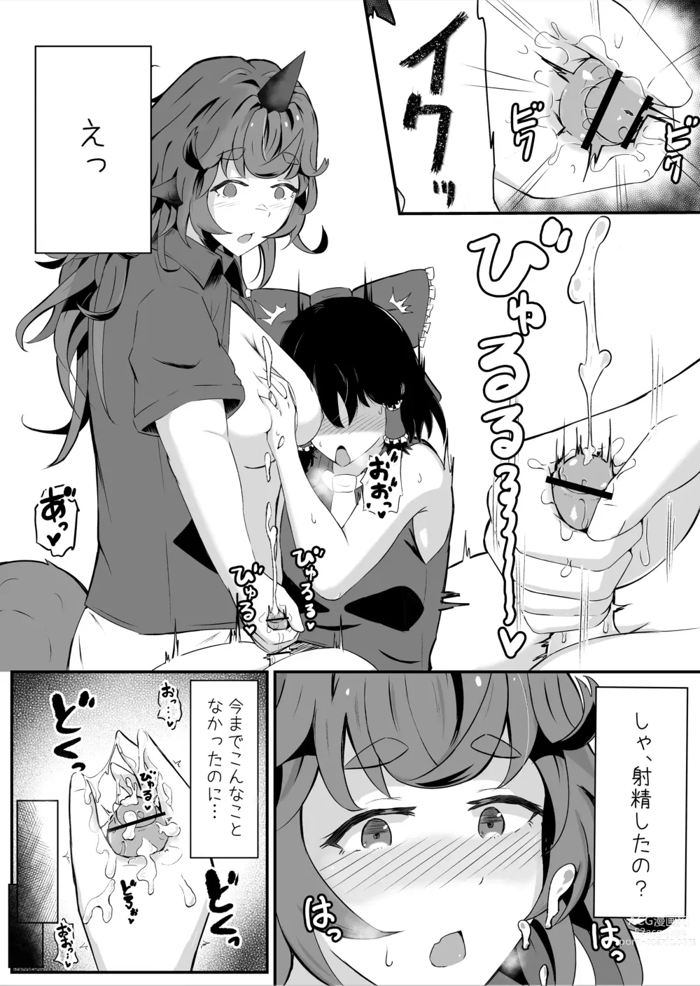 Page 24 of doujinshi Aunn to Reimu no Ecchi na Yatsu