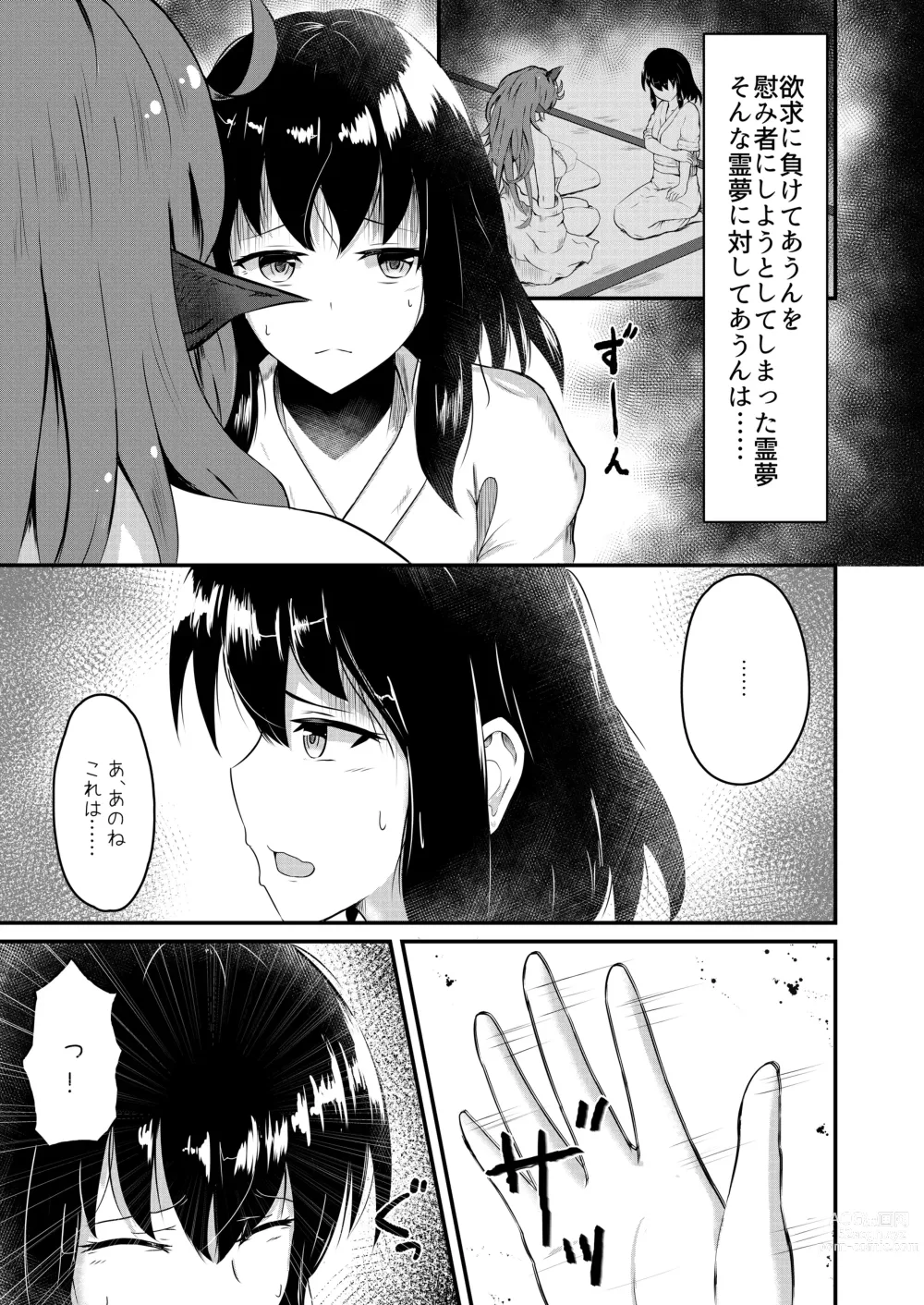 Page 33 of doujinshi Aunn to Reimu no Ecchi na Yatsu