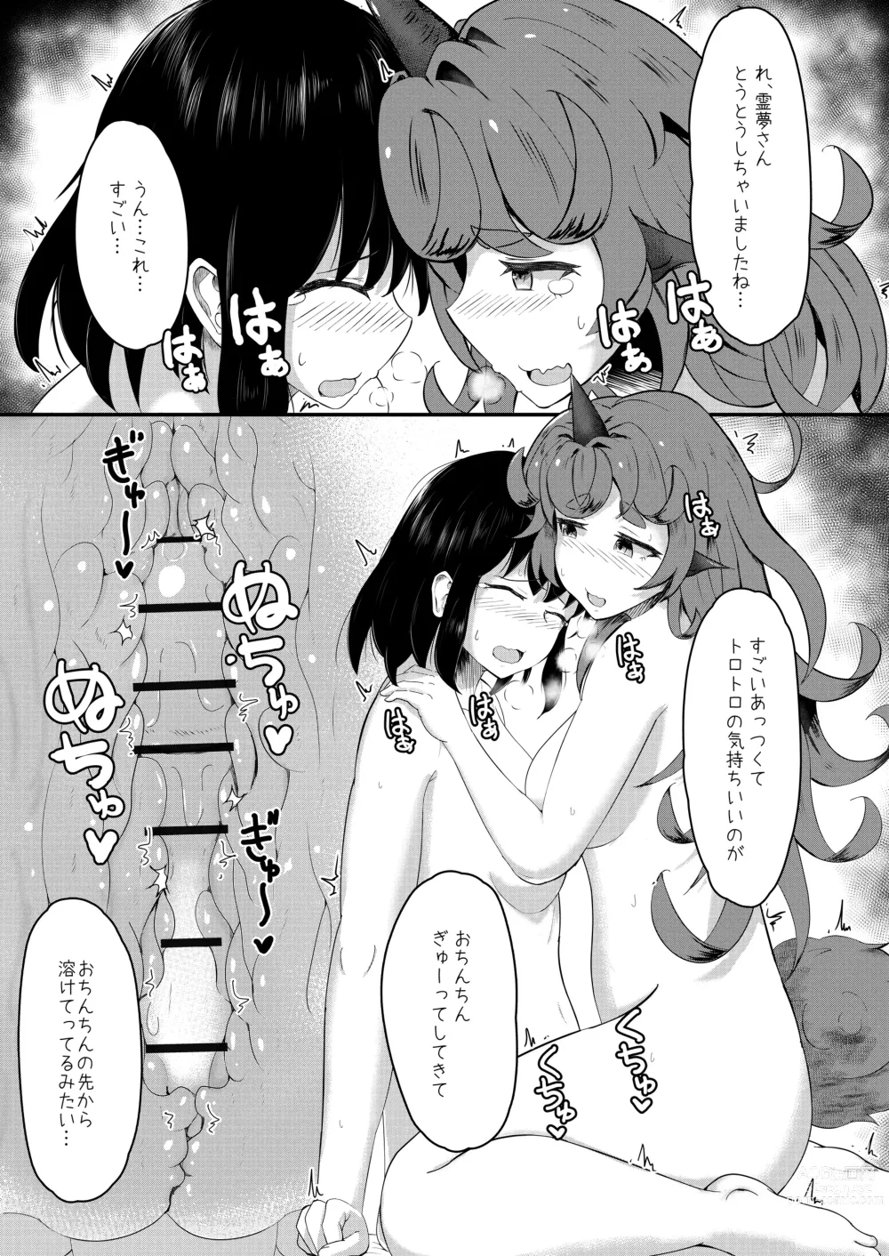 Page 37 of doujinshi Aunn to Reimu no Ecchi na Yatsu