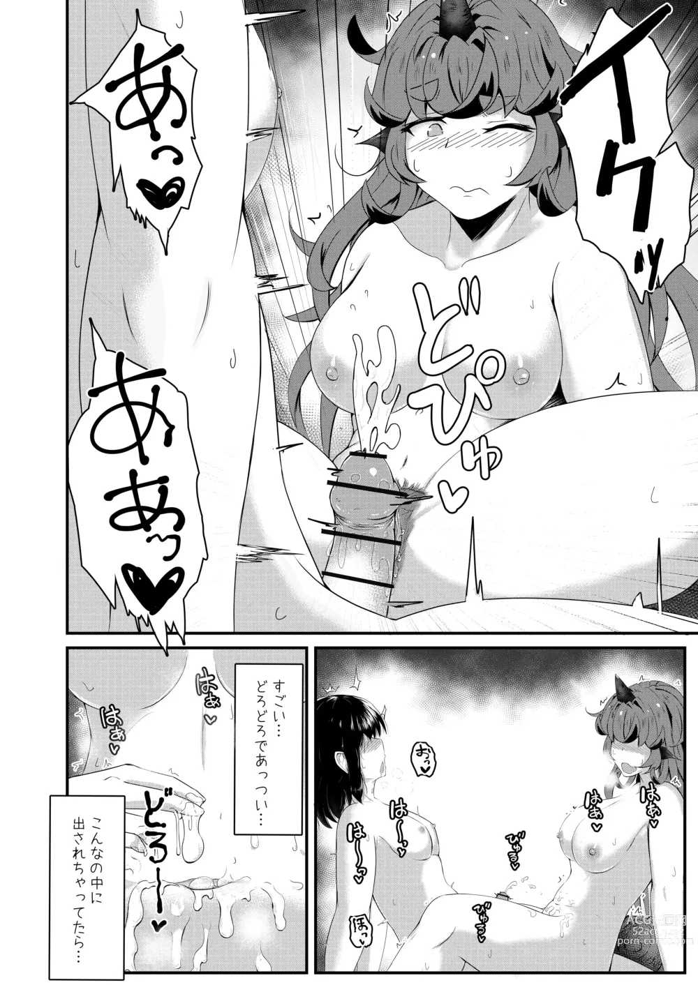 Page 42 of doujinshi Aunn to Reimu no Ecchi na Yatsu