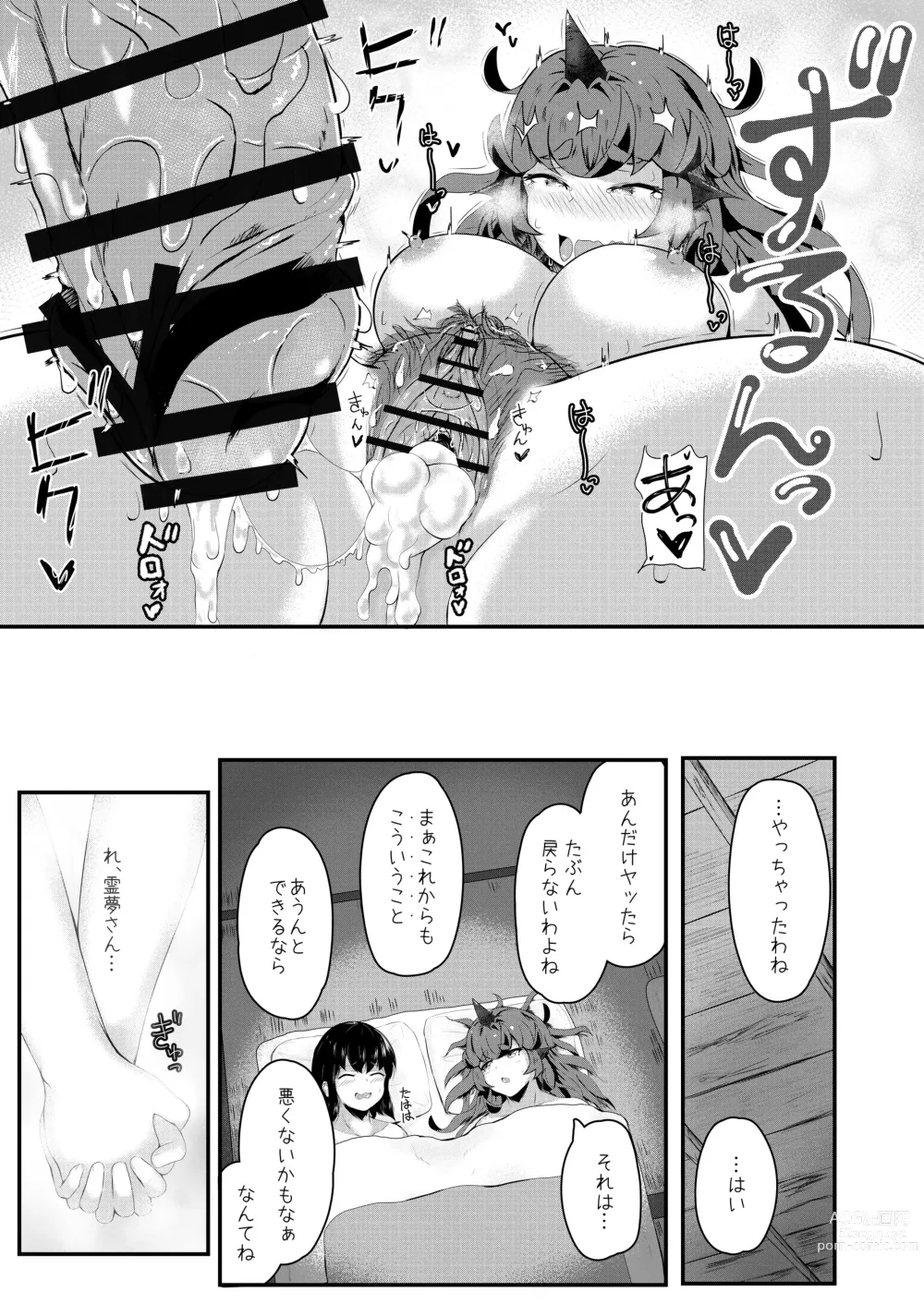 Page 57 of doujinshi Aunn to Reimu no Ecchi na Yatsu