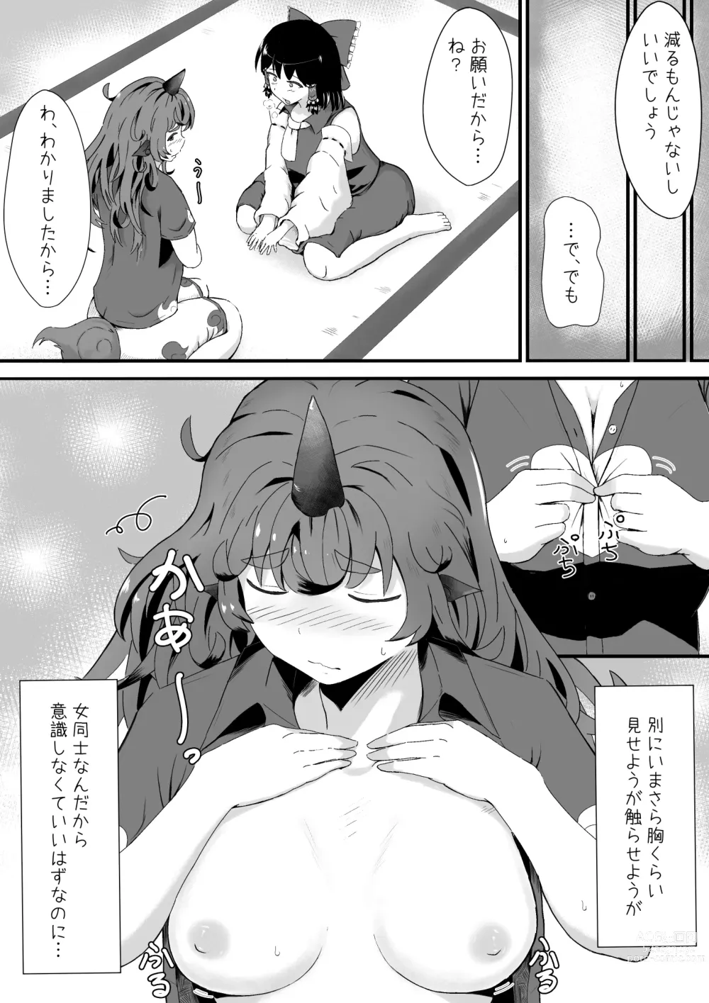 Page 7 of doujinshi Aunn to Reimu no Ecchi na Yatsu