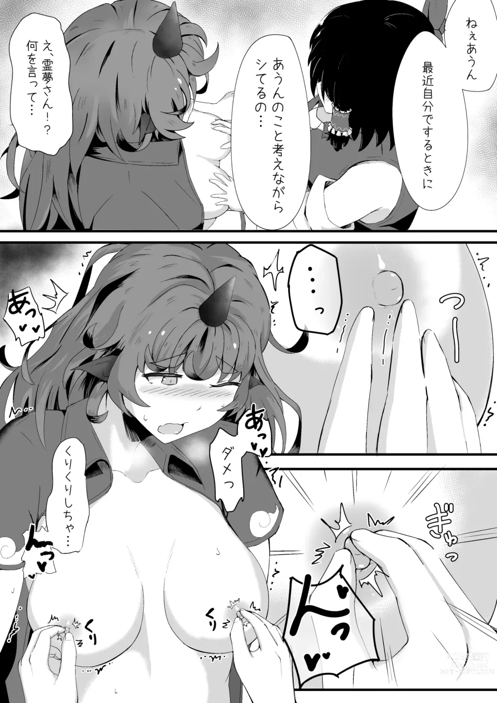 Page 10 of doujinshi Aunn to Reimu no Ecchi na Yatsu