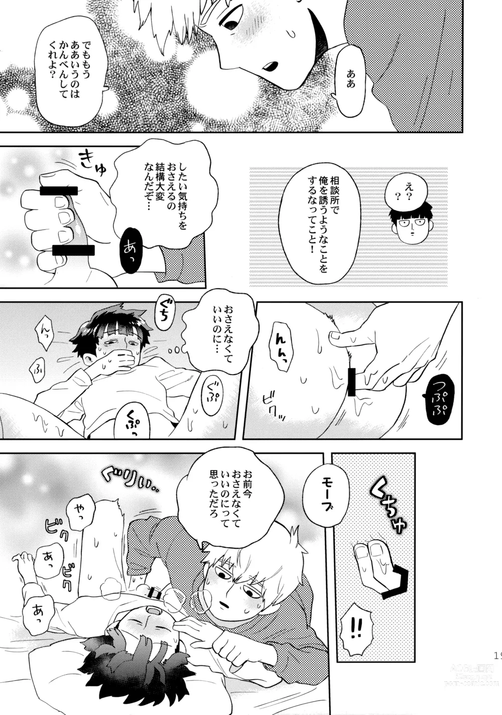 Page 18 of doujinshi Deshi no Onedari