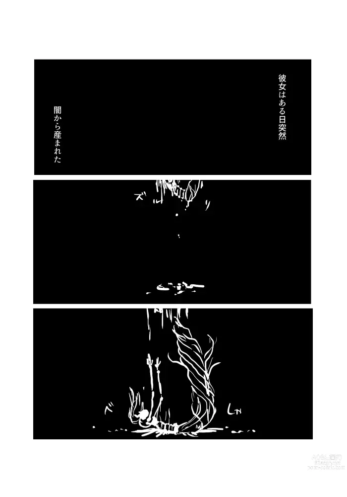 Page 2 of doujinshi Igyou no Majo