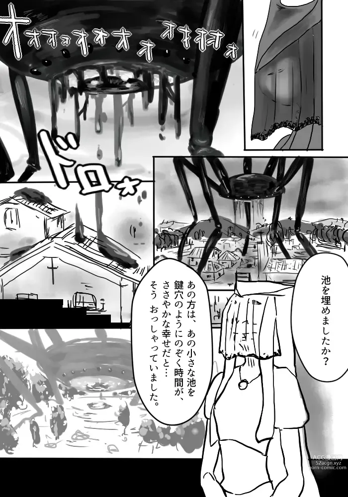 Page 11 of doujinshi Igyou no Majo