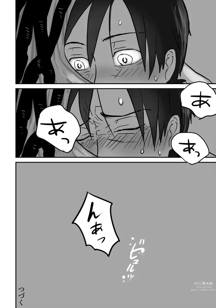 Page 101 of doujinshi Igyou no Majo