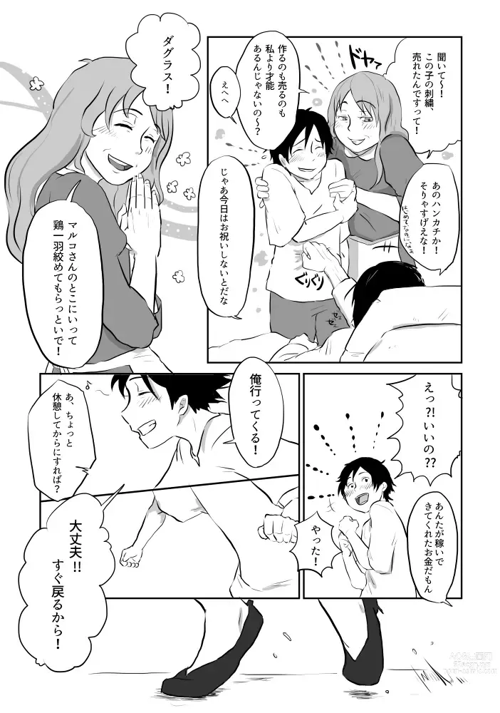 Page 128 of doujinshi Igyou no Majo