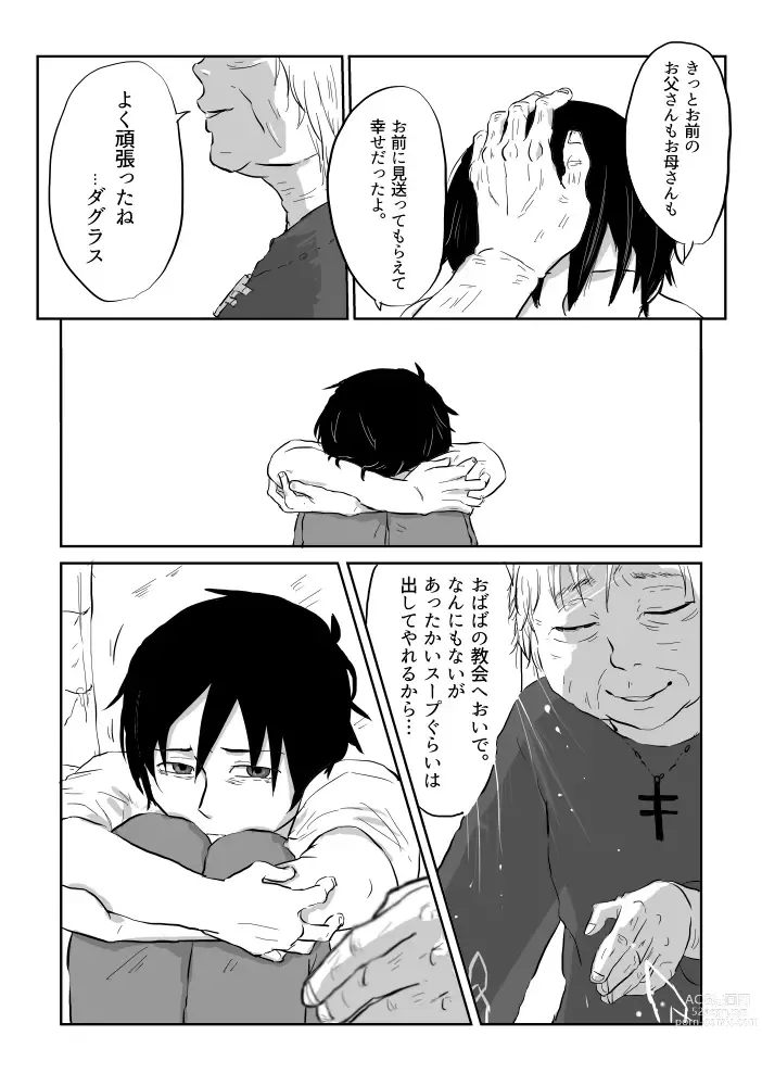 Page 135 of doujinshi Igyou no Majo