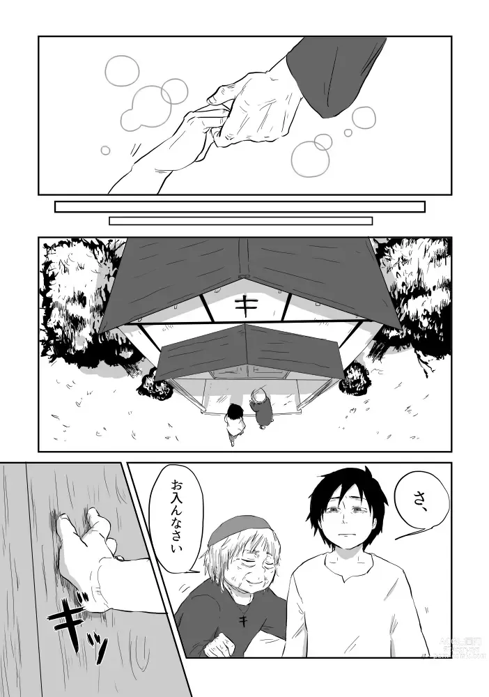 Page 136 of doujinshi Igyou no Majo