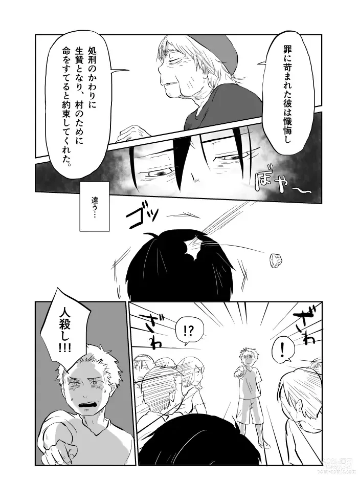 Page 150 of doujinshi Igyou no Majo