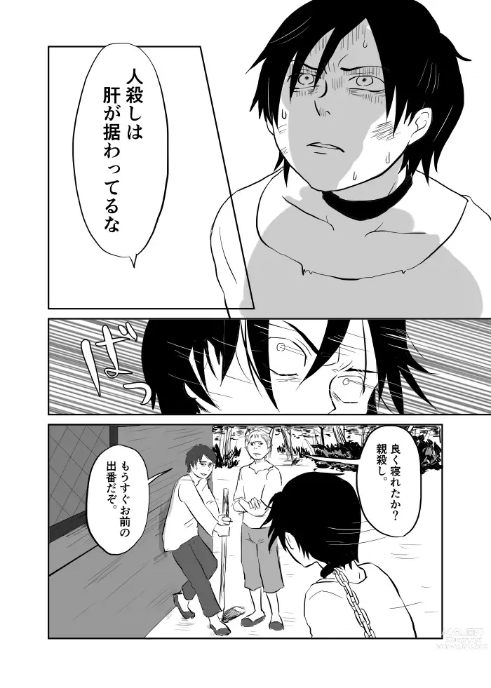 Page 155 of doujinshi Igyou no Majo