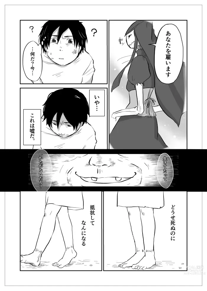 Page 164 of doujinshi Igyou no Majo