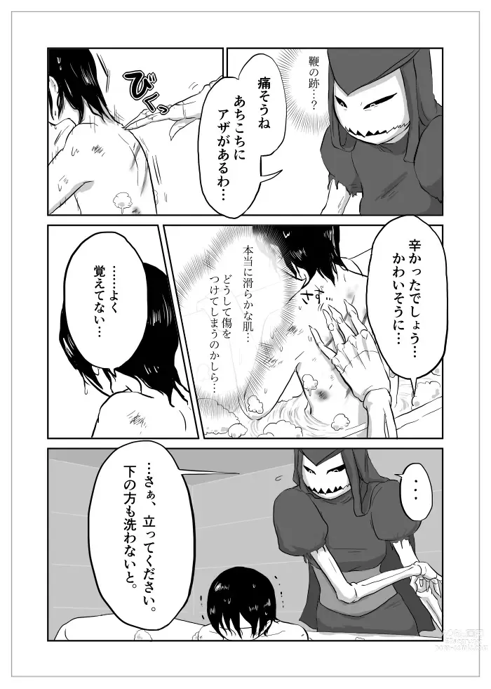 Page 168 of doujinshi Igyou no Majo