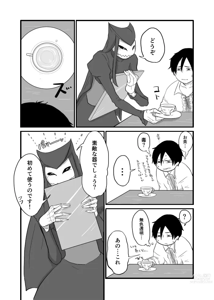 Page 174 of doujinshi Igyou no Majo