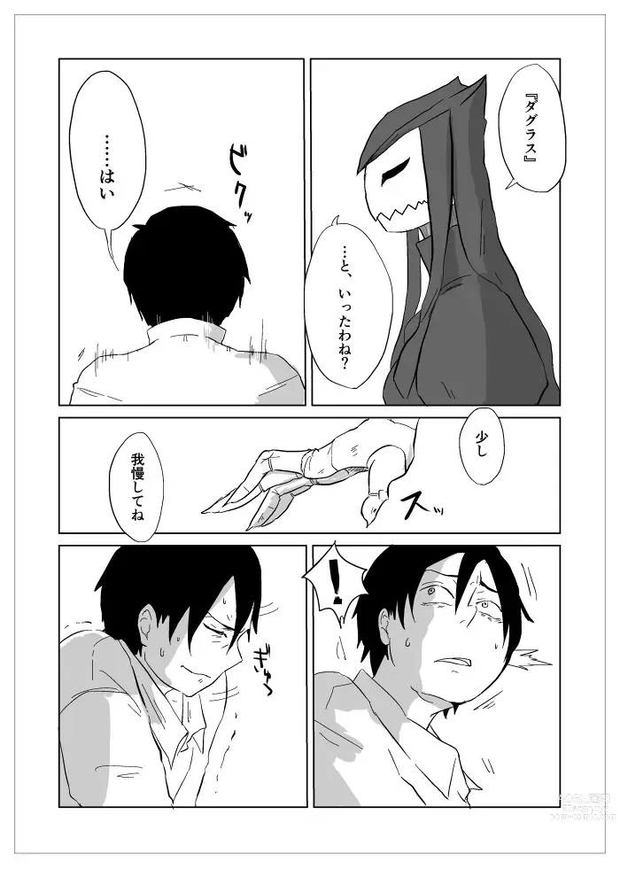 Page 178 of doujinshi Igyou no Majo