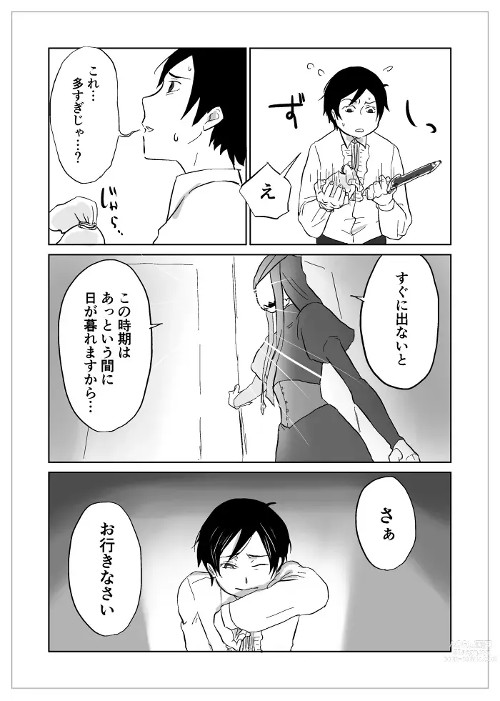 Page 183 of doujinshi Igyou no Majo