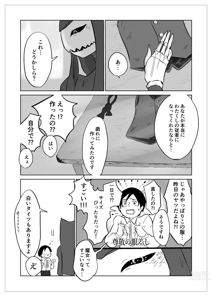 Page 190 of doujinshi Igyou no Majo