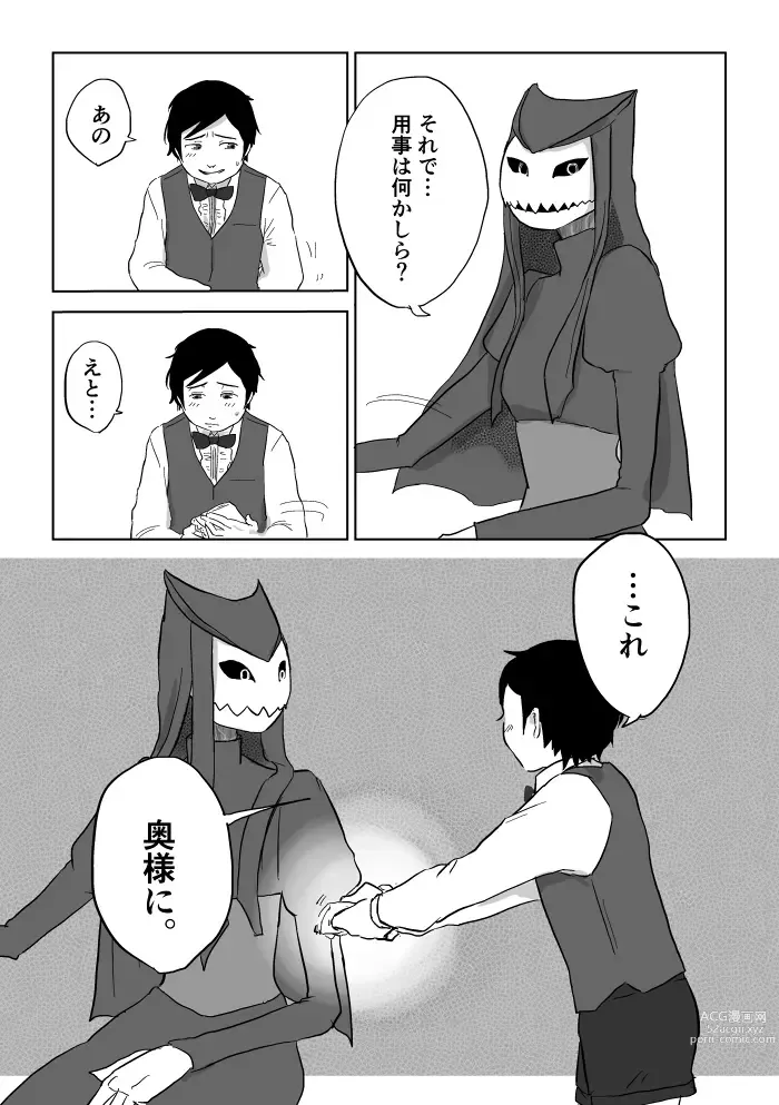 Page 201 of doujinshi Igyou no Majo