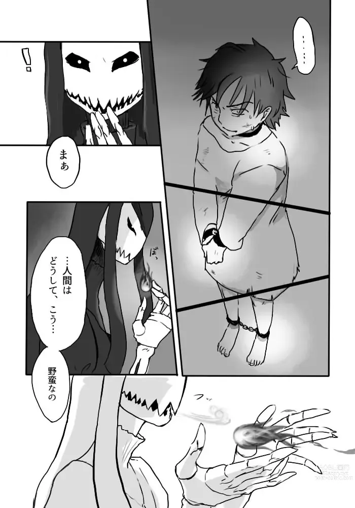 Page 24 of doujinshi Igyou no Majo