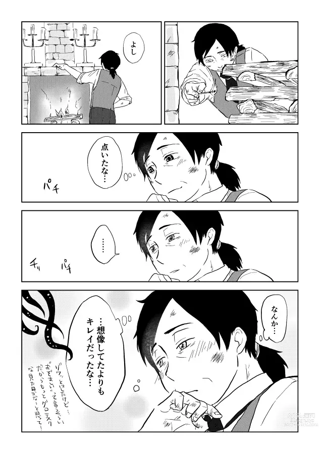 Page 242 of doujinshi Igyou no Majo