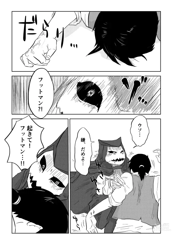 Page 265 of doujinshi Igyou no Majo