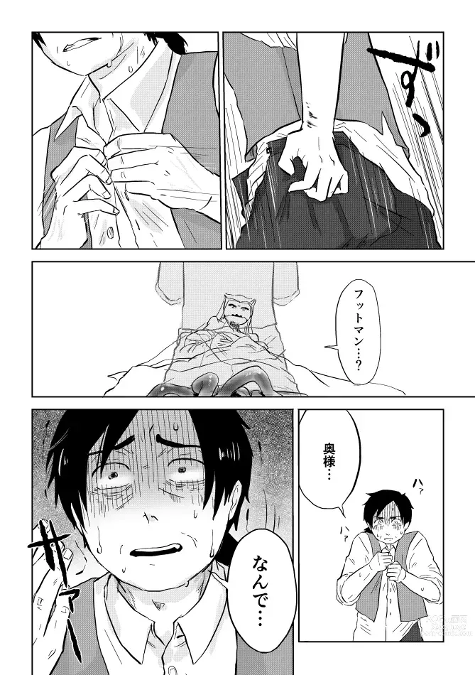 Page 269 of doujinshi Igyou no Majo