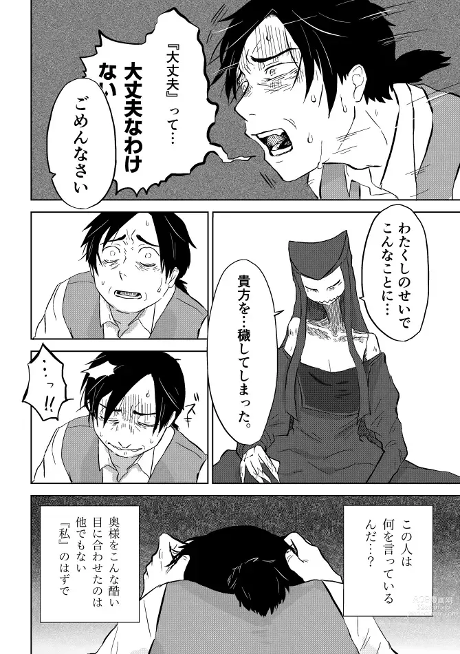 Page 279 of doujinshi Igyou no Majo